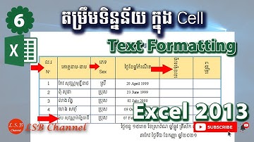 06_តម្រឹមទិន្នន័យក្នុង Cell (Text Formatting in Excel 2013)