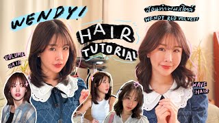 HOW TO WENDY HAIRSTYLE! สอนเซตผมสั้นทรงฮิตด้วยตัวเอง แกะจากซาลอนเกาหลี! ง่ายๆไม่ยาก🎀✨ | Brinkkty