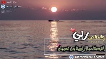 القرآن روح الحيَـاه وحياة الروح ، لايضيّق من تدّبر آياته و لايشقى من قام به