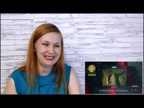 TATJANIUM I РЕАКЦИЯ I Скриптонит - Вниз