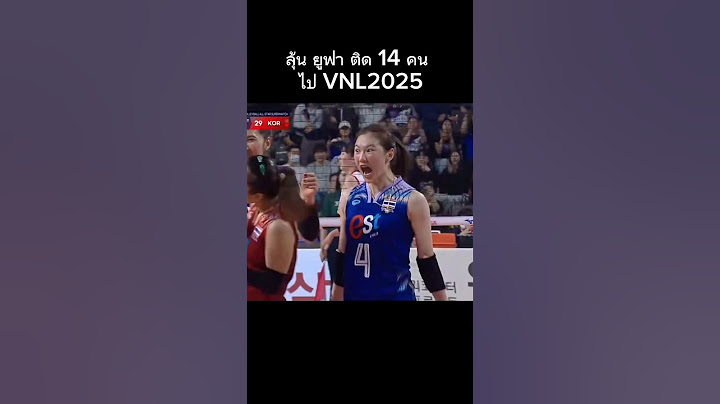 ยูฟ่า ดลพร ดาวรุ่งคนใหม่ ที่แข็งแรงมาก พลังกาย พลังใจ พร้อมสู้ #วอลเลย์บอลหญิง