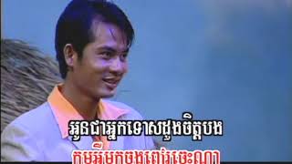 Video-Miniaturansicht von „ម្ចាស់ត្បូងកណ្តៀង / Mjass Tboang Kondeang“