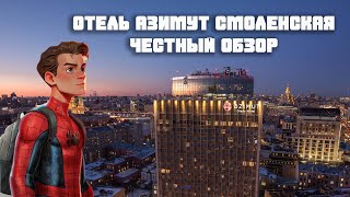 🏨 Отель 