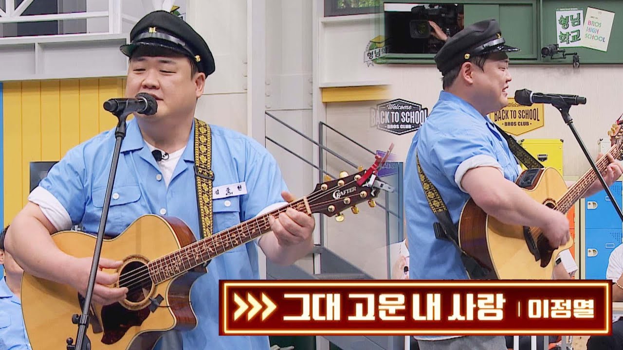 김준현이 부르는 재혼(?) 축가 무대 ＜그대 고운 내 사랑＞ ♬ | 아는 형님 388회 | JTBC 230617 방송