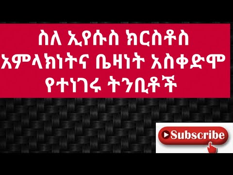 ቪዲዮ: ከዚህ ከማይጠፋ ሰው ጋር እንዴት እንደሚኖሩ