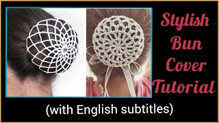 Stylish Crochet BunCover Tutorial | ক্রচেট বানকভার বানানোর সহজ উপায়