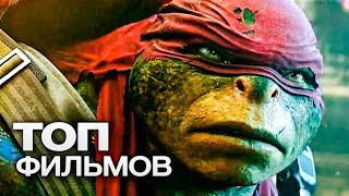 10 ФАНТАСТИЧЕСКИХ ЭКШН ФИЛЬМОВ ПРО МУТАНТОВ!