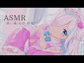 【ASMR】一緒に寝よ..⯎添い寝でとんとん。お耳を触ったり、ぎゅっとしたり。Ear Blowing/Heart beat【#イル_フローラ/Vtuber】