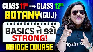 Botany: Class 11th to 12th Bridge Course | Basics in One Shot | Parishram Guj Board +GUJCET 2027🔥