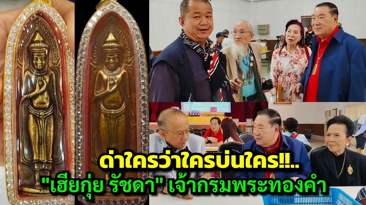 ด่าใครว่าใครต้องดูให้จบ!!....