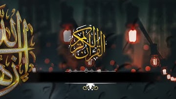 سورة  الانشقاق | عبد الرحمن الماجد - Abdulrahman Almajed