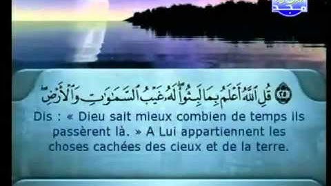 سورة الكهف 1 _ 3 بصوت الشيخان السديس و الشريم