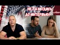 Политическое убежище в США: Развод до интервью — ошибка, которая уничтожит ваш шанс!