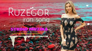 Рузегор-Бехтарин Суруди Эрони 2021/Ирански Песня 2021/Ruzegor هي أجمل أغنية إيرانية