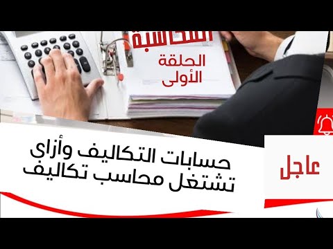 فيديو: الموظفون الإداريون هم رابط ضروري في سلسلة الأعمال