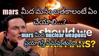 what if we nuke mars in telugu and how can we live on mars in telugu