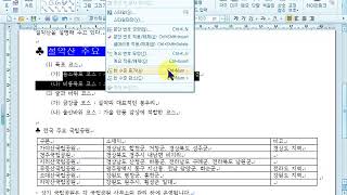ITQ한글 제07강 문서작성능력평가-4 73페이지