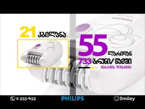 სუპერ აქცია სმაილში!