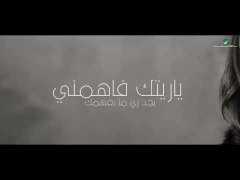 ياريتك فاهمنى يجد انغام
