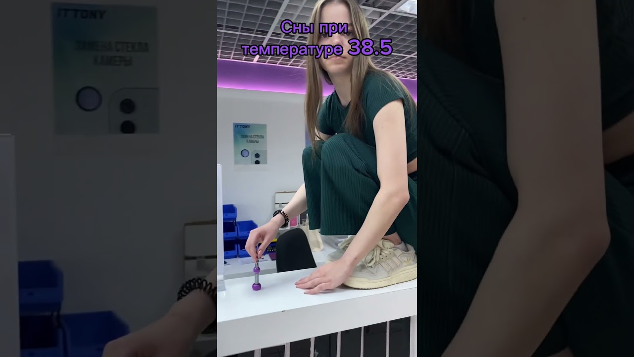 Температура 38.5 она такая😁 