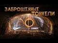 Путешествие в Таганай 2020 | ДЕНЬ 1 | ЗАБРОШЕННЫЕ КОПИ | Магнитка | Челябинская область