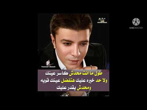 معلش يا قلبي اجمل اغاني الفنان مصطفى كامل