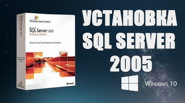 Установка MSSQL 2005 На Windows 10 (перезалив видео 2017 года)
