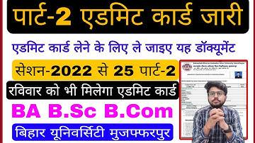 brabu part 2 exam admit card 2022-25, ba b.sc b.com part 2 bihar university admit card 2024
