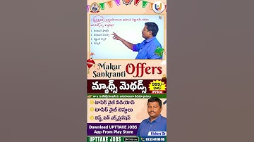 DSC SA MATHS METHODS MCQS #mathsmethods #apdsc2025 #tgdsc #upttakejobs #sankranthioffers