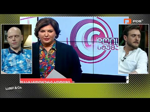 უტიფრობის მწვერვალი თეა ადეიშვილის შესრულებით