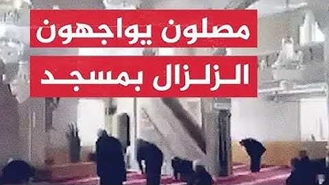 زلزال رهيب هز اركان المسجد بأكمله والقارئ الجزائري  يردد ولا تحسبن الله غافلا عما يعمل الظالمون ٠