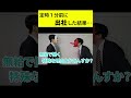 「始業30分前に出社しろ!」←見事に論破する新入社員wwww