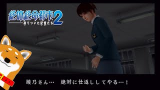 【絶体絶命都市2】#5 JK西崎【Vtuber】