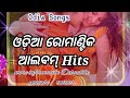 Best odia romantic album songsnonstop romantic album debaalike