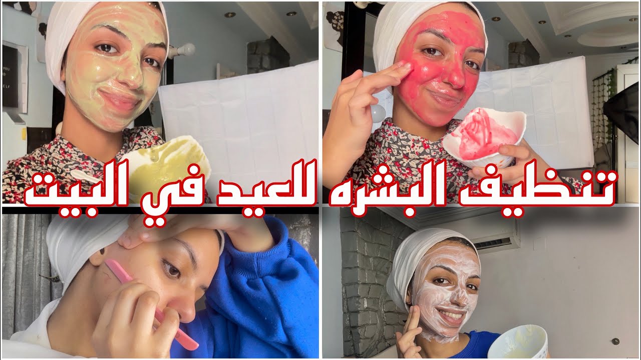 اقوي 3 ماسكات طبيعيه لتبييض وتنعيم البشره 5 درجات | اقسم بالله هتشوفي نتيجه فوريه بعد اول استعمال