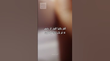 قد كانت آياتي تتلى عليكم#المؤمنون #رمضان #ramdan