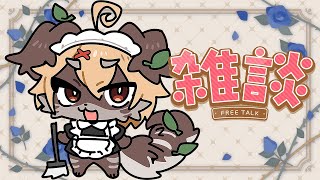 【雑談】ご注文はアビータですか？【Vtuber】