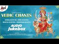 Vedic Chants | Sanskrit Stothras | Devotional Audio Jukebox | Vedamurthy Ramakrishna Bhat