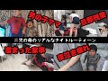 ナイトルーティーン早送り編【母お疲れの日】