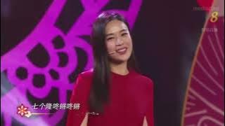 《旺虎泰哥来拜年》新加坡除夕特备节目 虎蟏舞台星伴月