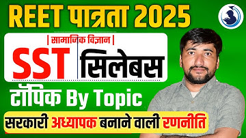 REET L2 sst syllabus 2025, reet pre level 2 syllabus, reet 3rd grade sst syllabus,reet 2025 syllabus