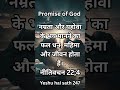 promise of God | bible verses of the day |#godsword #promise #bible #bibleverse #jesus [10/1/2026]