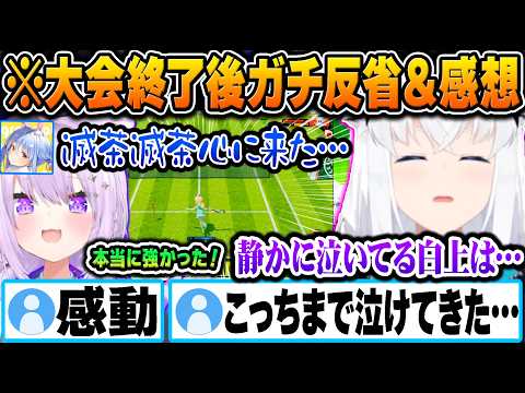 兎田ぺこら - 【まとめ】マリテニ本番終了後に心の内を吐露する白上フブキ【ホロライブ 切り抜き Vtuber 白上フブキ】