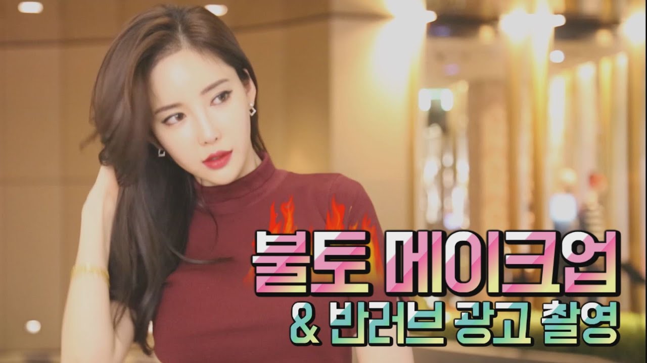 [Miracle Beauty] 불토메이크업 (섹시 메이크업/걸크러쉬 메이크업 - Girl Crush Make Up)