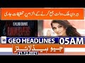 Geo News Headlines 05 AM | PM Imran Khan | Noor Alam Khan | Oil Prices Dropped 21st Dec 2021