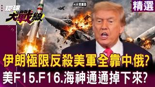 伊朗的能源戰略
