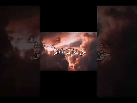 سنريهم آياتنا في الآفاق وفي أنفسهم حتى يتبين لهم أنه الحق الشيخ ماهر المعيقلي