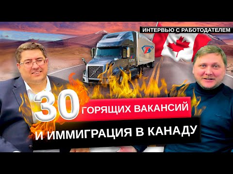 Видео: Има ли директен полет до Канада?