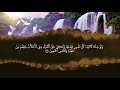 سورة السجدة القارئ كامل الدليمي Shaikh Kamil Al Dulaimi Surat As Sajdah 