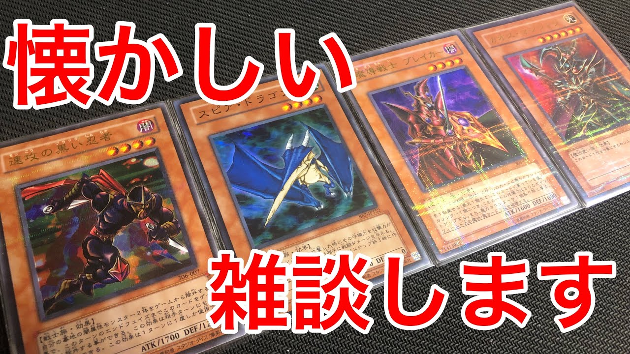 遊戯王 カード バンダイ フルコンプリート 廃盤 昔 まとめ 懐かしい 遊戯王 カード バンダイ フルコンプリート 廃盤 昔 まとめ